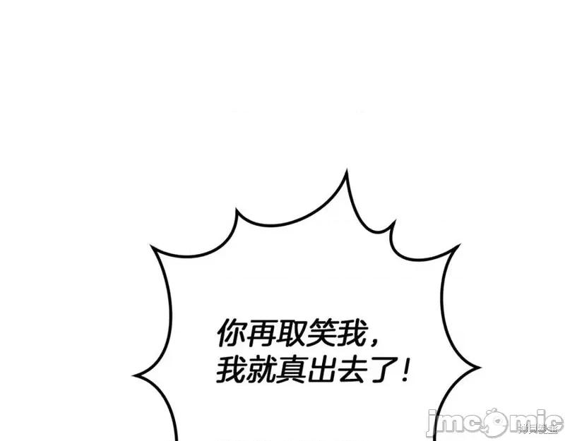 我与监狱大佬的秘密囚爱 我与监狱大佬的秘密囚爱32 第44页
