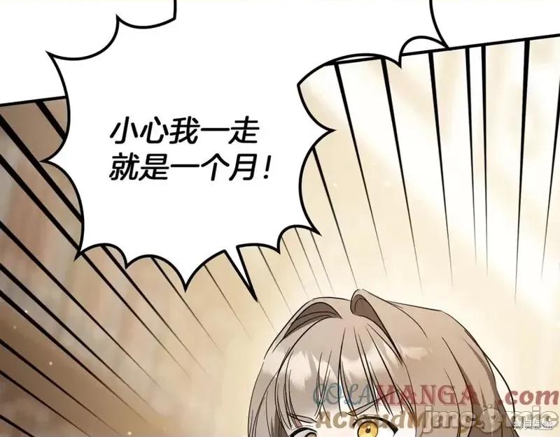 我与监狱大佬的秘密囚爱 我与监狱大佬的秘密囚爱32 第45页
