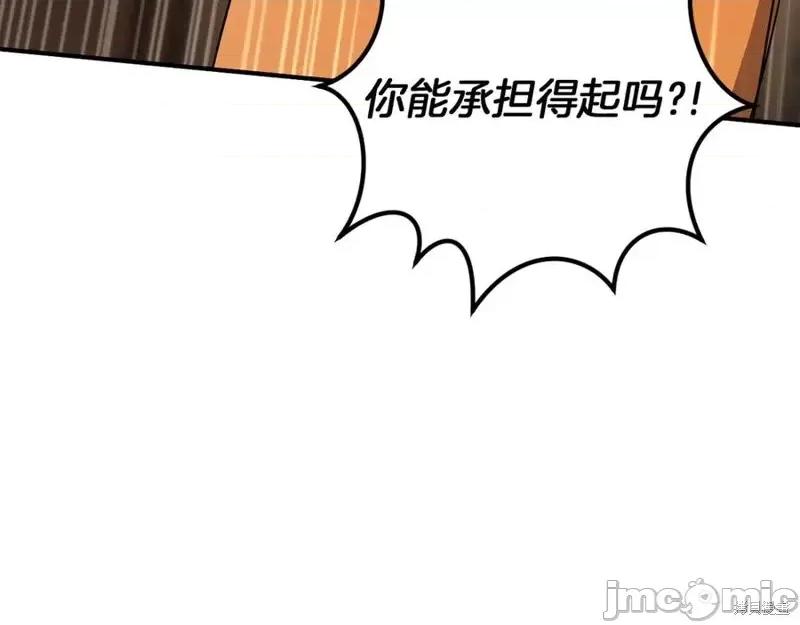 我与监狱大佬的秘密囚爱 我与监狱大佬的秘密囚爱32 第48页