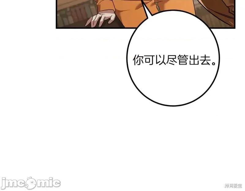 我与监狱大佬的秘密囚爱 我与监狱大佬的秘密囚爱32 第51页