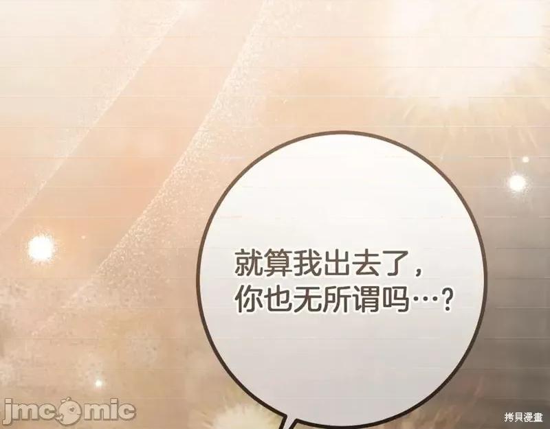 我与监狱大佬的秘密囚爱 我与监狱大佬的秘密囚爱32 第59页