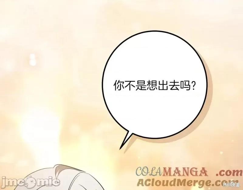 我与监狱大佬的秘密囚爱 我与监狱大佬的秘密囚爱32 第73页