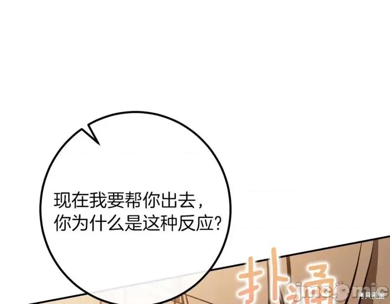我与监狱大佬的秘密囚爱 我与监狱大佬的秘密囚爱32 第80页