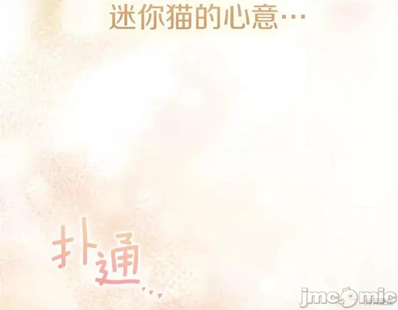 我与监狱大佬的秘密囚爱 我与监狱大佬的秘密囚爱32 第84页