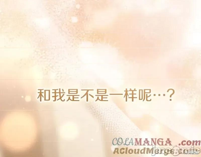 我与监狱大佬的秘密囚爱 我与监狱大佬的秘密囚爱32 第85页