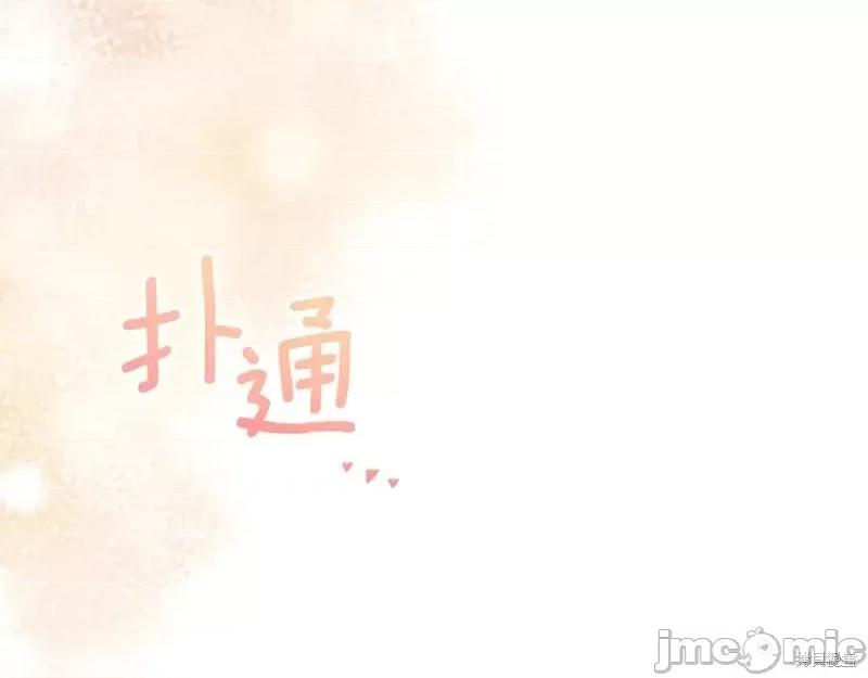 我与监狱大佬的秘密囚爱 我与监狱大佬的秘密囚爱32 第91页