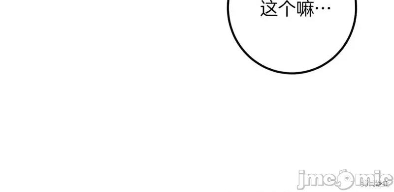 我与监狱大佬的秘密囚爱 我与监狱大佬的秘密囚爱32 第106页