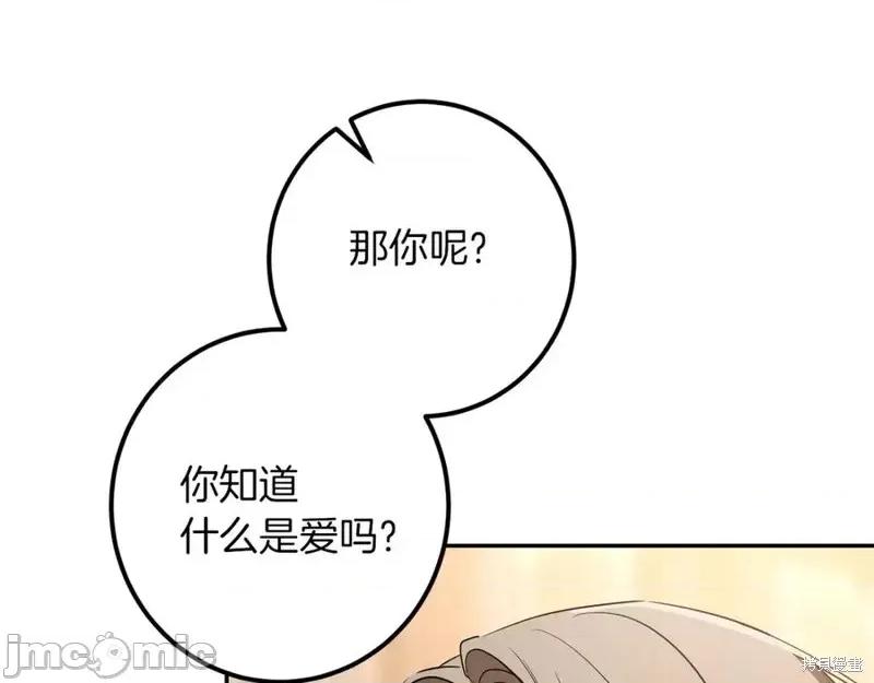 我与监狱大佬的秘密囚爱 我与监狱大佬的秘密囚爱32 第107页