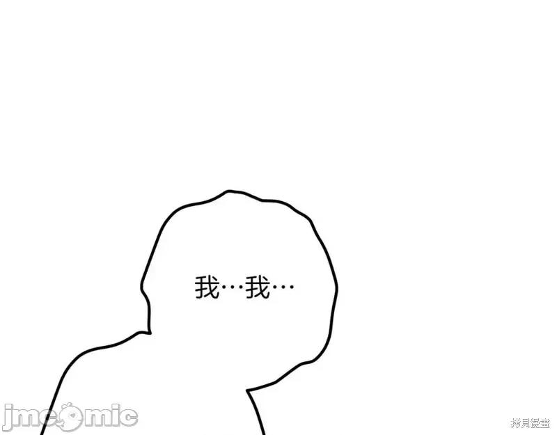 我与监狱大佬的秘密囚爱 我与监狱大佬的秘密囚爱32 第110页