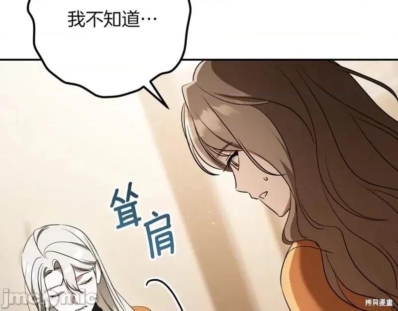 我与监狱大佬的秘密囚爱 我与监狱大佬的秘密囚爱32 第111页