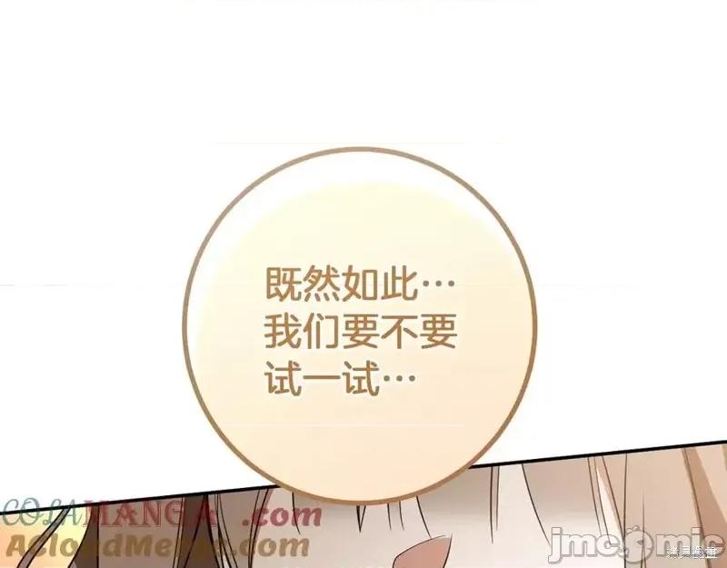 我与监狱大佬的秘密囚爱 我与监狱大佬的秘密囚爱32 第117页