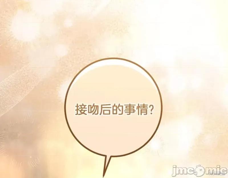 我与监狱大佬的秘密囚爱 我与监狱大佬的秘密囚爱32 第122页
