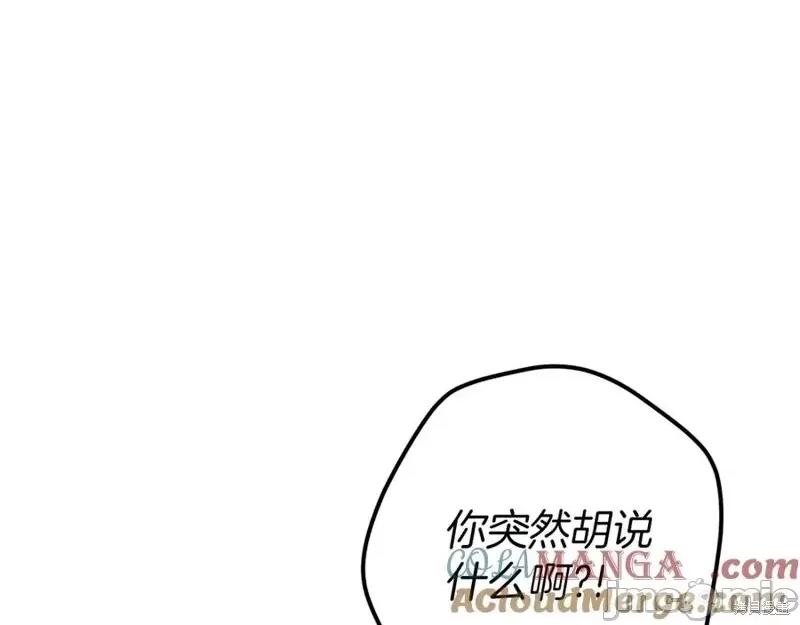 我与监狱大佬的秘密囚爱 我与监狱大佬的秘密囚爱32 第129页