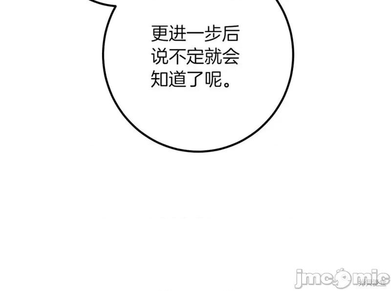我与监狱大佬的秘密囚爱 我与监狱大佬的秘密囚爱32 第132页