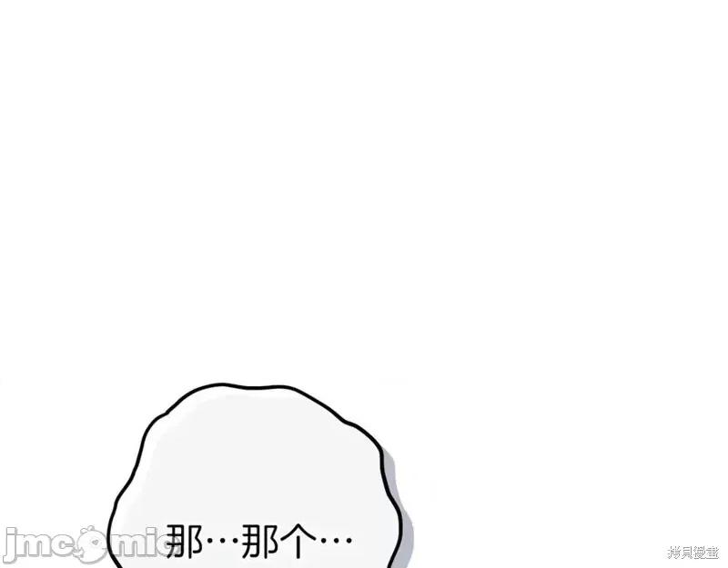 我与监狱大佬的秘密囚爱 我与监狱大佬的秘密囚爱32 第139页