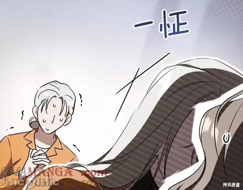 我与监狱大佬的秘密囚爱 我与监狱大佬的秘密囚爱32 第141页
