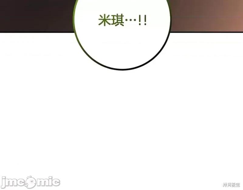 我与监狱大佬的秘密囚爱 我与监狱大佬的秘密囚爱32 第166页