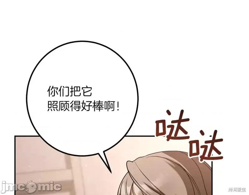 我与监狱大佬的秘密囚爱 我与监狱大佬的秘密囚爱32 第167页
