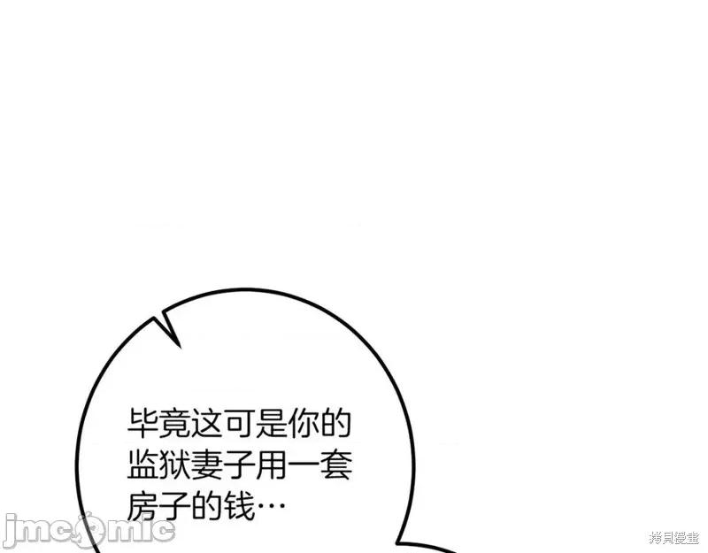 我与监狱大佬的秘密囚爱 我与监狱大佬的秘密囚爱32 第170页
