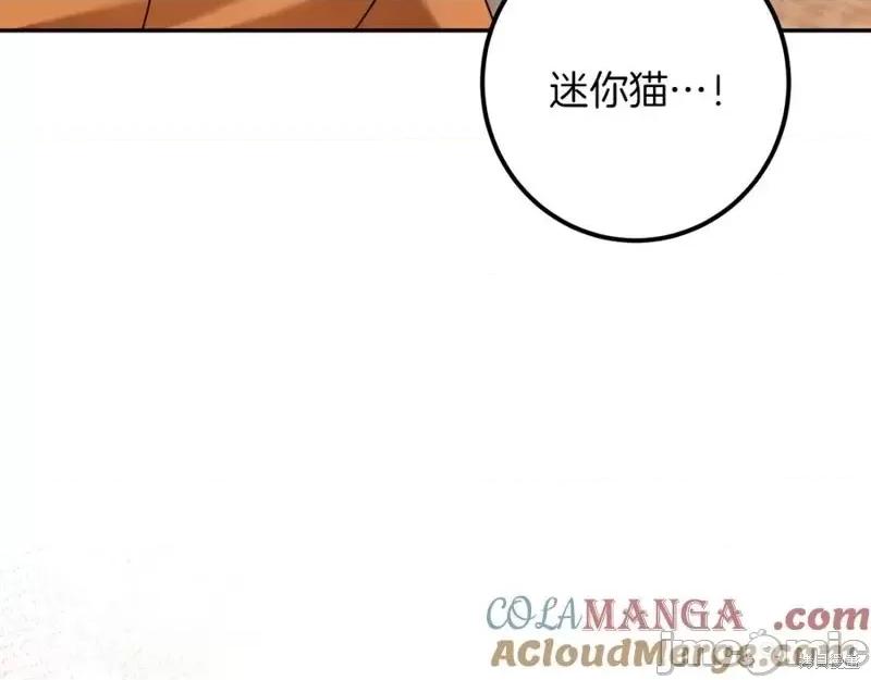 我与监狱大佬的秘密囚爱 我与监狱大佬的秘密囚爱32 第173页