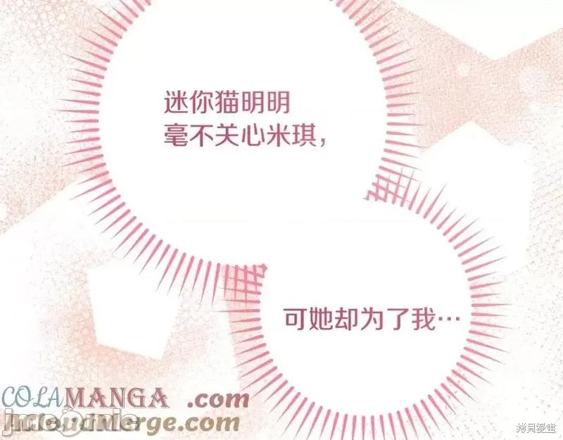 我与监狱大佬的秘密囚爱 我与监狱大佬的秘密囚爱32 第177页