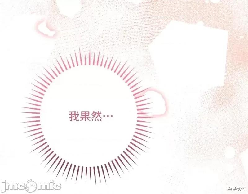 我与监狱大佬的秘密囚爱 我与监狱大佬的秘密囚爱32 第180页