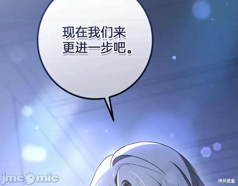 我与监狱大佬的秘密囚爱 我与监狱大佬的秘密囚爱32 第188页