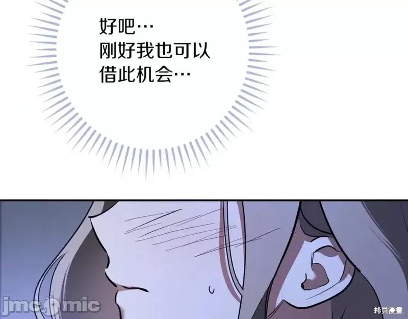 我与监狱大佬的秘密囚爱 我与监狱大佬的秘密囚爱32 第199页