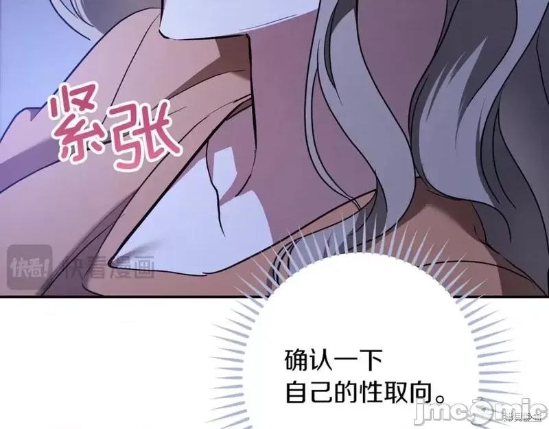 我与监狱大佬的秘密囚爱 我与监狱大佬的秘密囚爱32 第200页