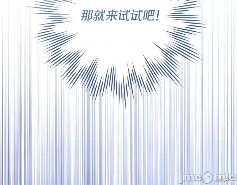 我与监狱大佬的秘密囚爱 我与监狱大佬的秘密囚爱32 第203页