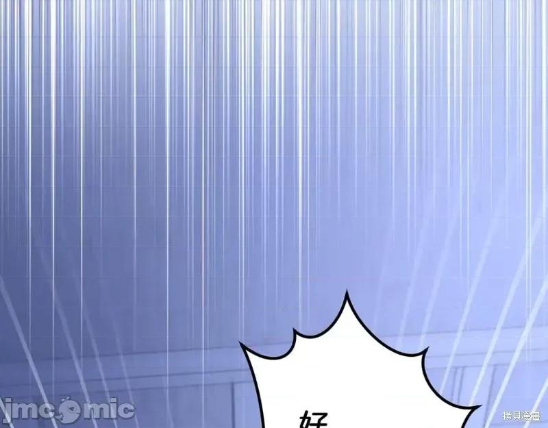 我与监狱大佬的秘密囚爱 我与监狱大佬的秘密囚爱32 第204页