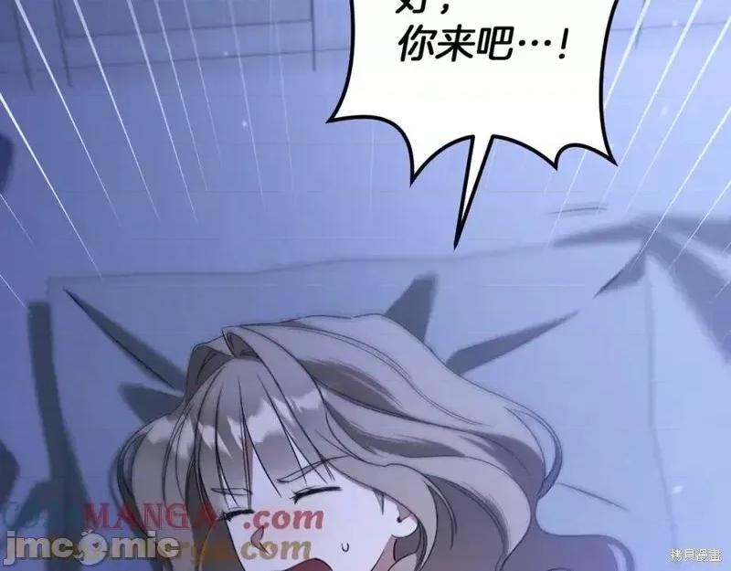 我与监狱大佬的秘密囚爱 我与监狱大佬的秘密囚爱32 第205页