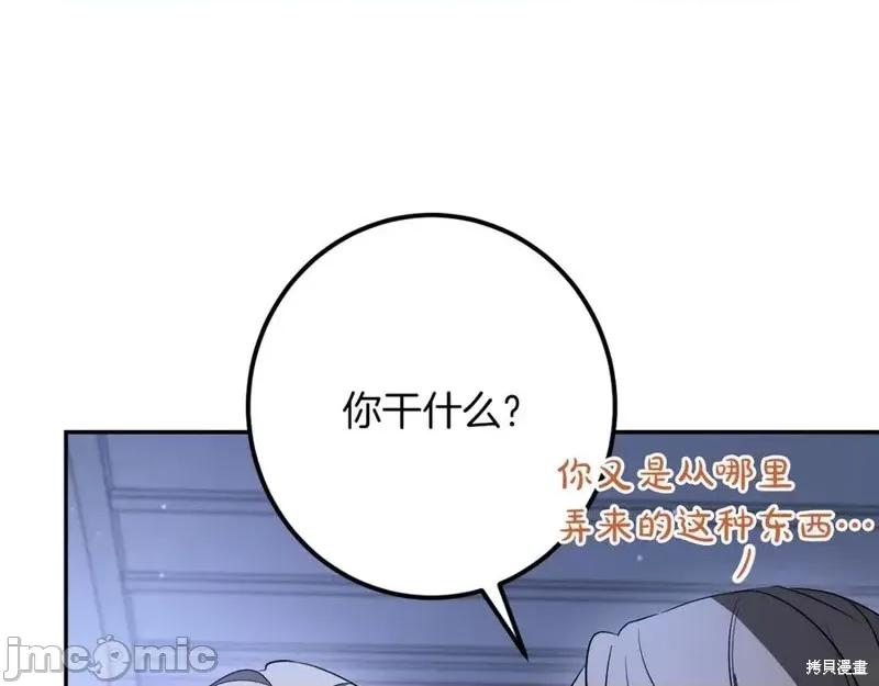 我与监狱大佬的秘密囚爱 我与监狱大佬的秘密囚爱32 第216页