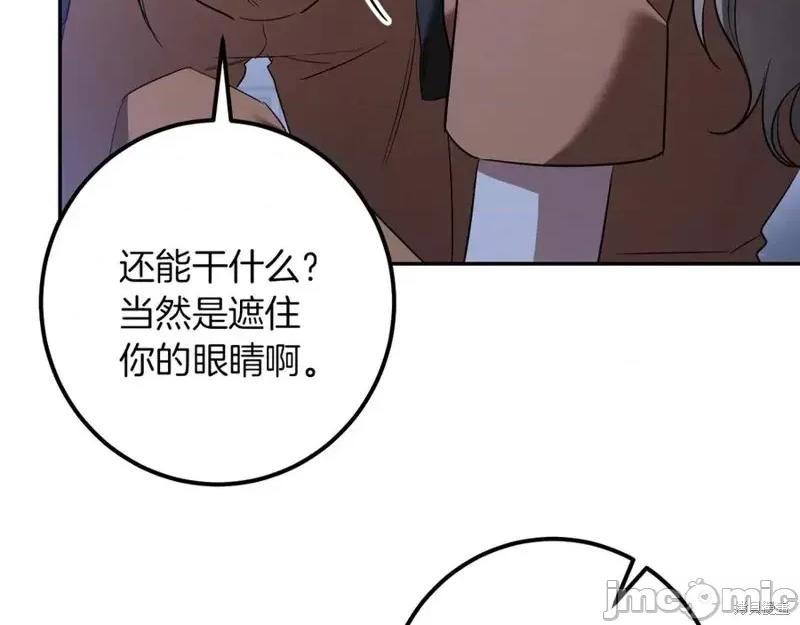 我与监狱大佬的秘密囚爱 我与监狱大佬的秘密囚爱32 第218页