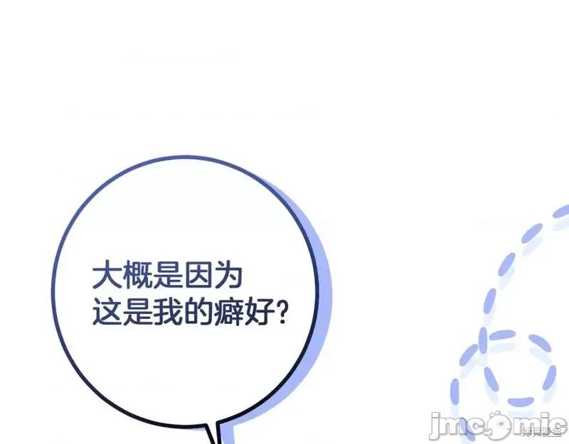 我与监狱大佬的秘密囚爱 我与监狱大佬的秘密囚爱32 第220页
