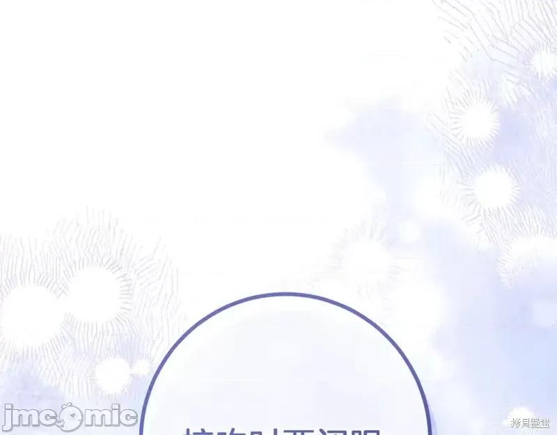 我与监狱大佬的秘密囚爱 我与监狱大佬的秘密囚爱32 第224页