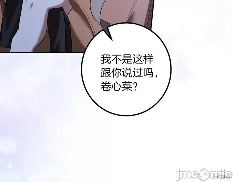 我与监狱大佬的秘密囚爱 我与监狱大佬的秘密囚爱32 第228页