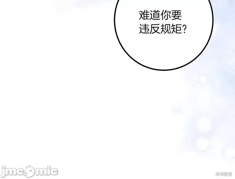 我与监狱大佬的秘密囚爱 我与监狱大佬的秘密囚爱32 第232页
