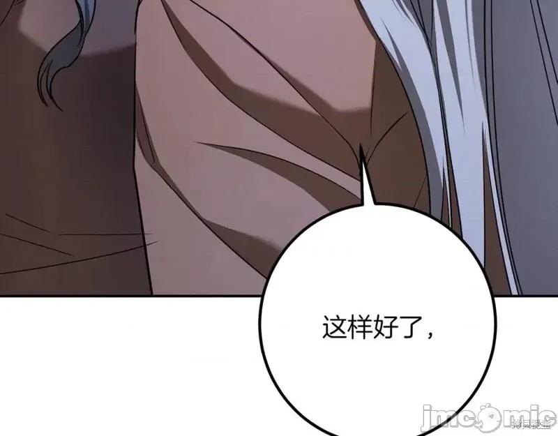 我与监狱大佬的秘密囚爱 我与监狱大佬的秘密囚爱32 第239页
