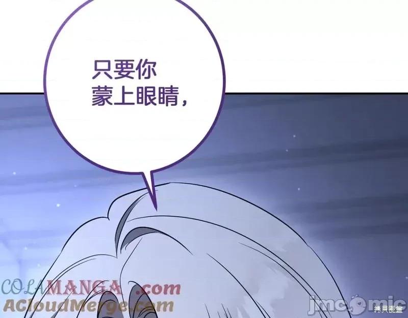我与监狱大佬的秘密囚爱 我与监狱大佬的秘密囚爱32 第241页