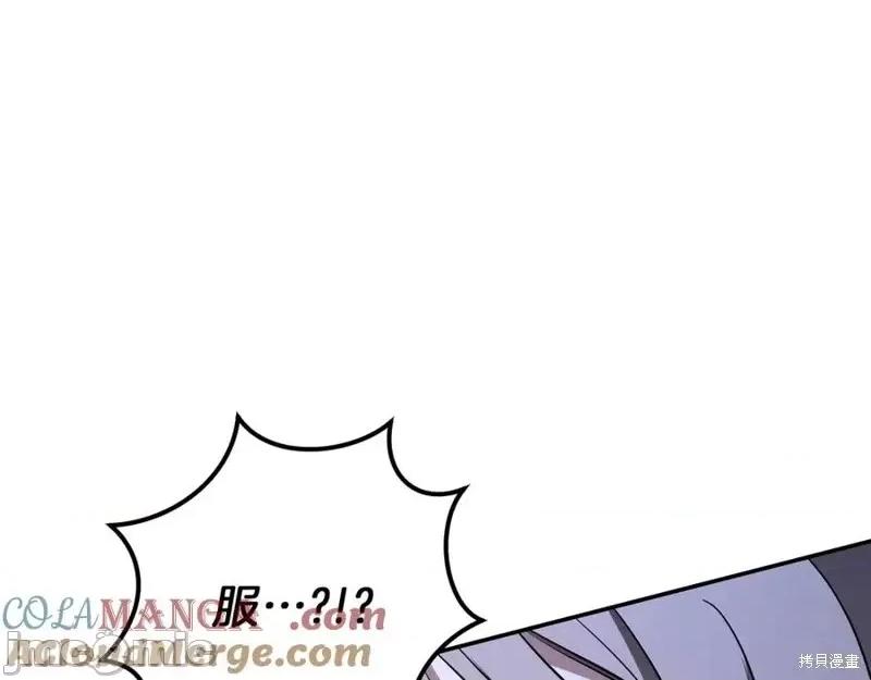我与监狱大佬的秘密囚爱 我与监狱大佬的秘密囚爱32 第245页