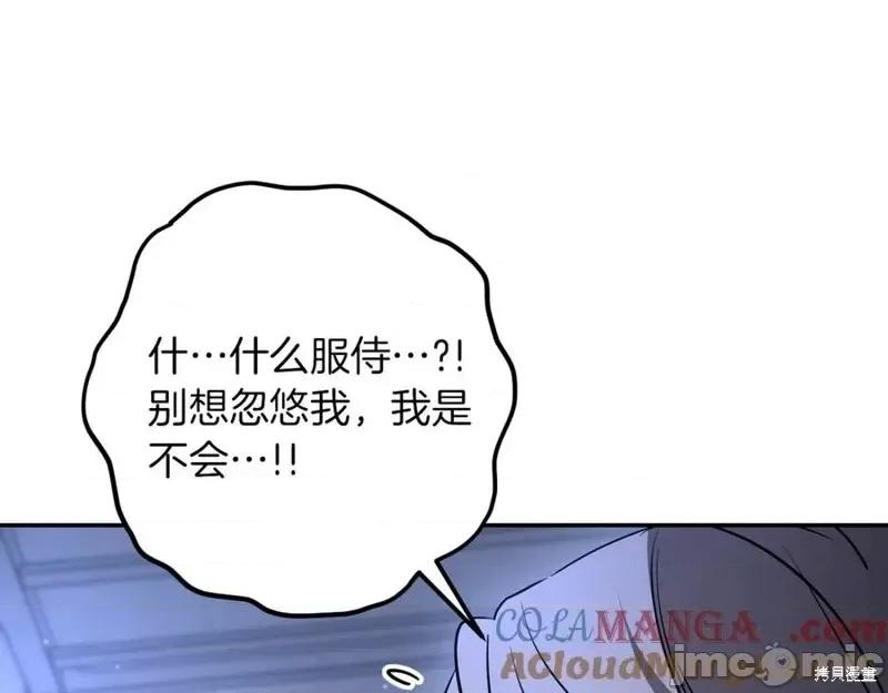 我与监狱大佬的秘密囚爱 我与监狱大佬的秘密囚爱32 第249页