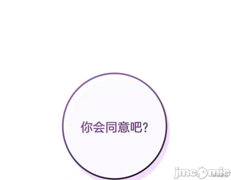 我与监狱大佬的秘密囚爱 我与监狱大佬的秘密囚爱32 第252页