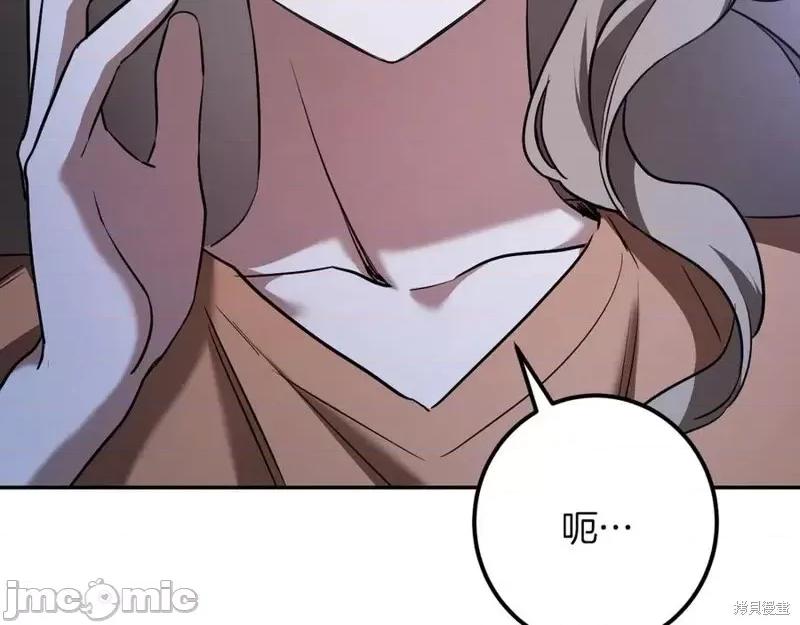 我与监狱大佬的秘密囚爱 我与监狱大佬的秘密囚爱32 第255页