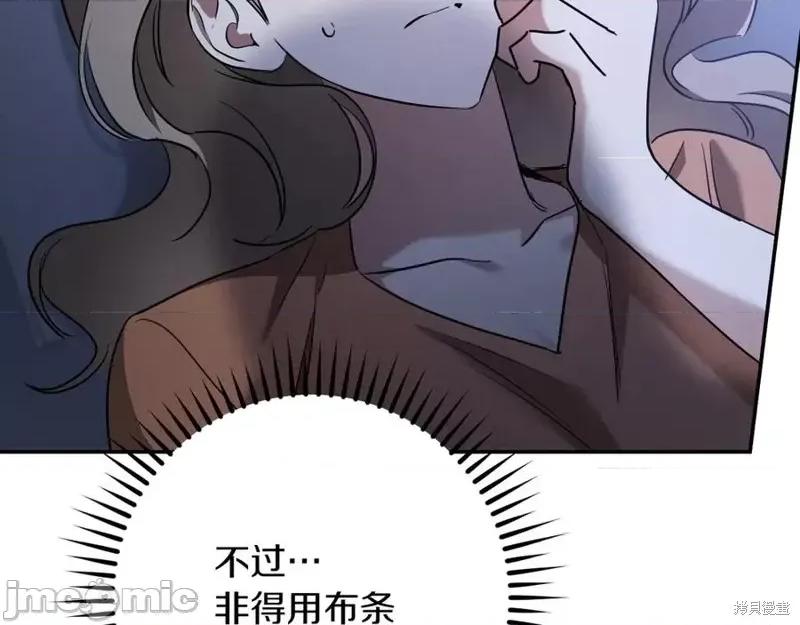 我与监狱大佬的秘密囚爱 我与监狱大佬的秘密囚爱32 第258页