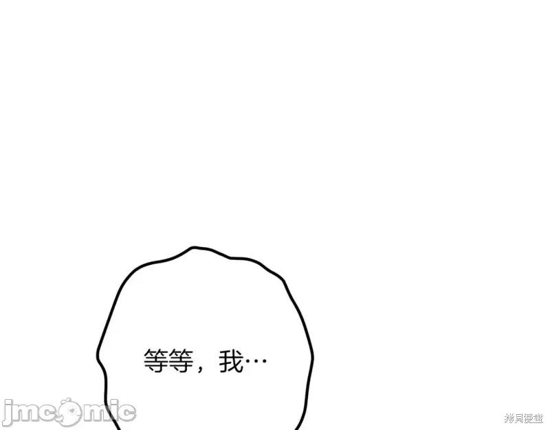我与监狱大佬的秘密囚爱 我与监狱大佬的秘密囚爱32 第271页
