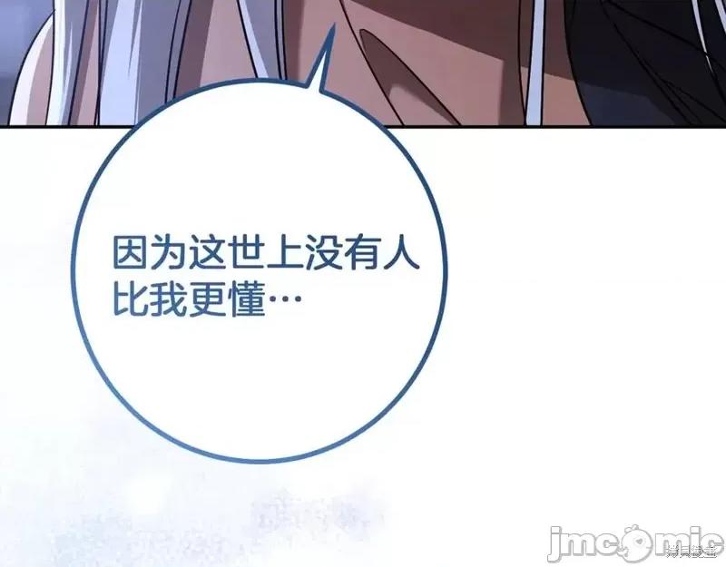 我与监狱大佬的秘密囚爱 我与监狱大佬的秘密囚爱32 第278页