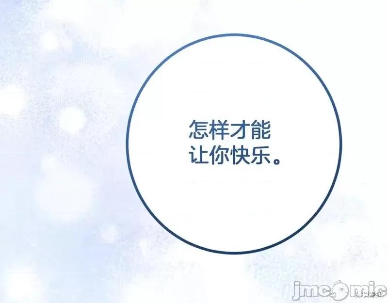 我与监狱大佬的秘密囚爱 我与监狱大佬的秘密囚爱32 第280页