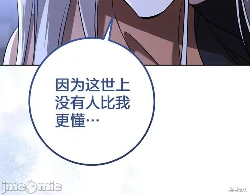 我与监狱大佬的秘密囚爱 我与监狱大佬的秘密囚爱33 第7页