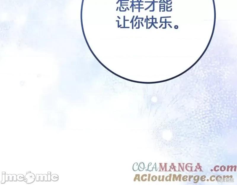我与监狱大佬的秘密囚爱 我与监狱大佬的秘密囚爱33 第9页